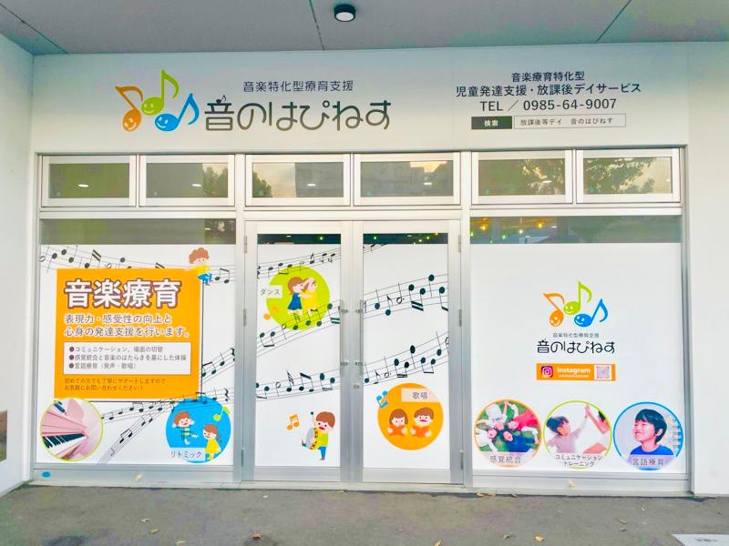INSPIRE株式会社/音のはぴねす宮崎　児童発達支援管理責任者採用のアルバイト・バイト求人情報-04