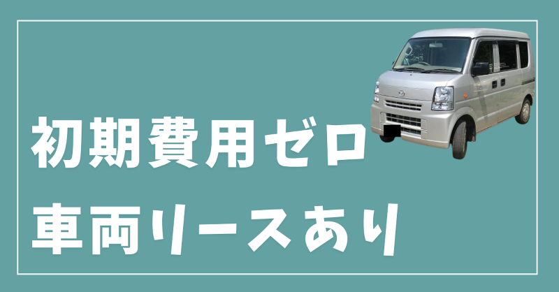 株式会社シリウスのアルバイト・バイト求人情報-03