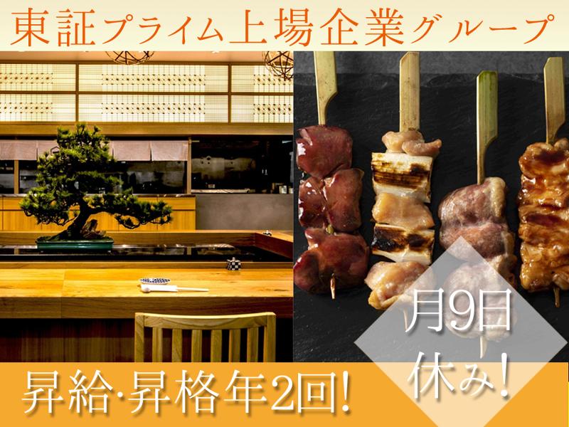株式会社DDグループの求人・転職情報