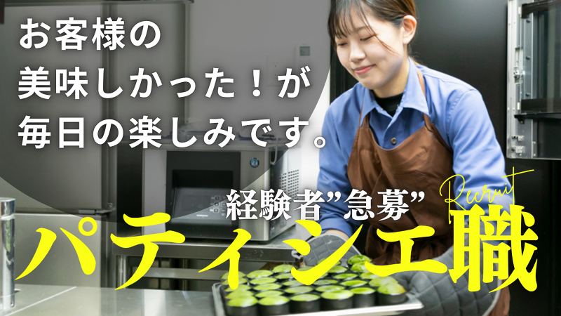 株式会社吉田屋の求人・転職情報