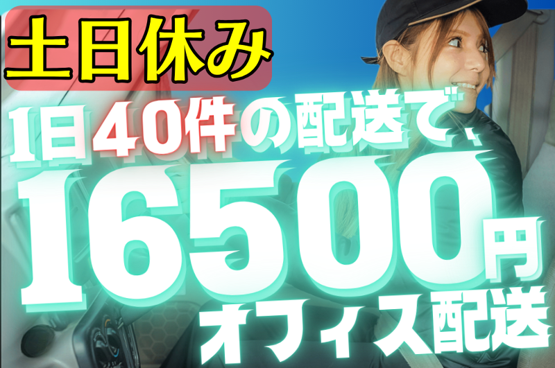 株式会社SHAKE HEARTのアルバイト・バイト求人情報-08