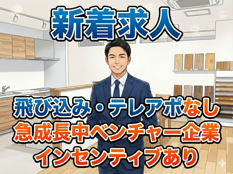 株式会社RIzaimの求人・転職情報