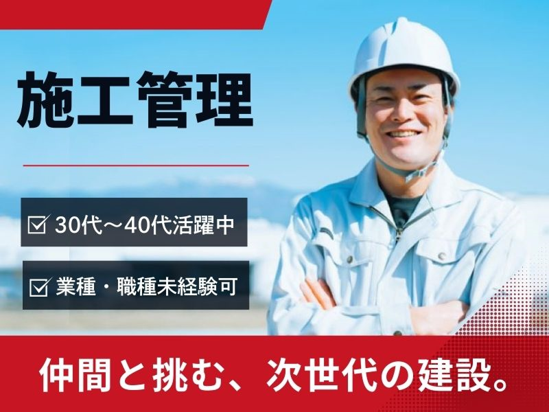 三岳工業株式会社の求人・転職情報