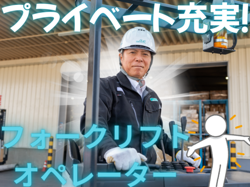 株式会社エスユー物流企画