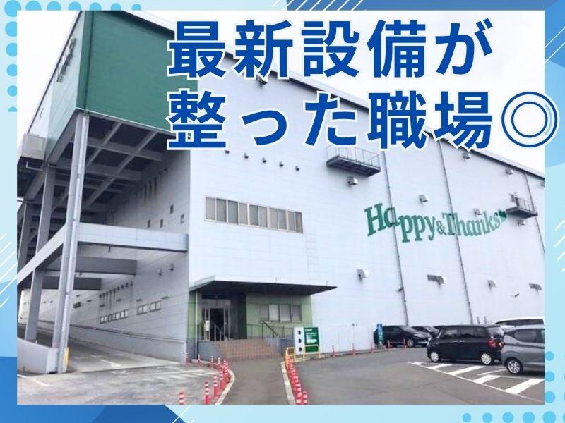 株式会社丸和運輸機関　(アズコム仙台食品物流センター)の求人情報