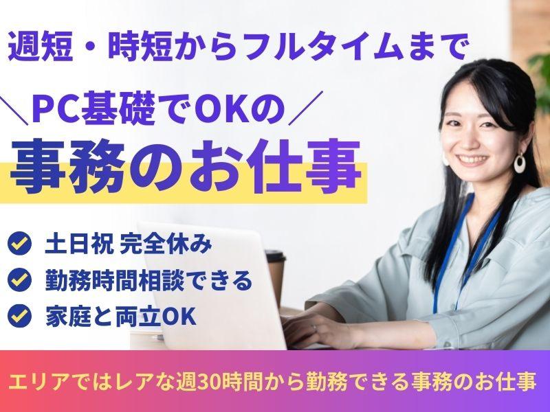 株式会社ニチギワールドの求人・転職情報
