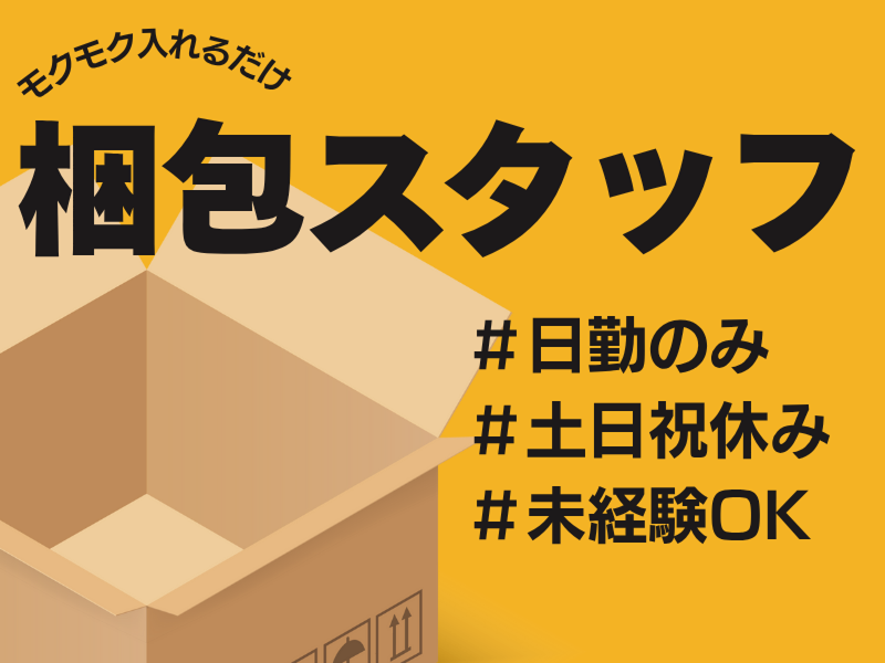 株式会社ワールドインテック