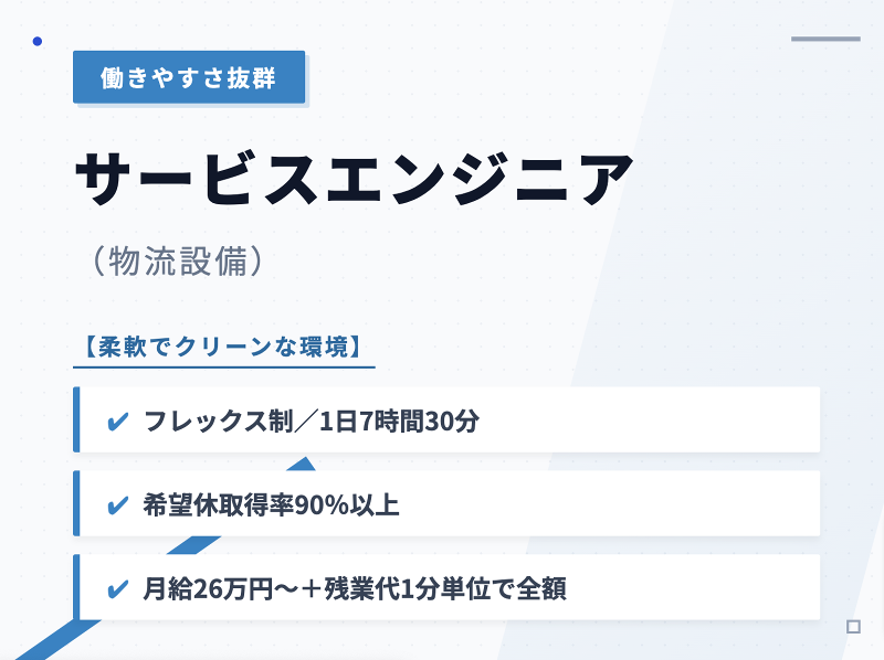 株式会社孤島機械の求人・転職情報