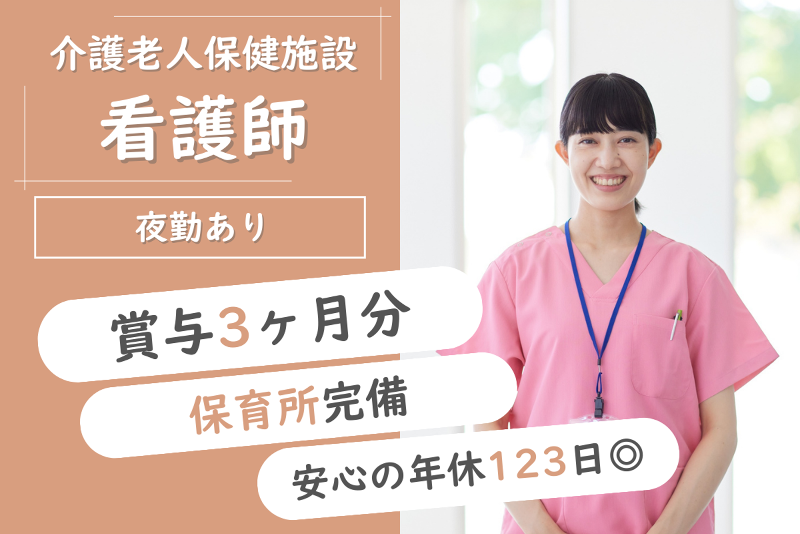 公益財団法人　北海道医療団の求人・転職情報