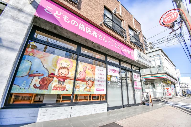 鶴見豊岡こどもおとな歯科の求人・転職情報