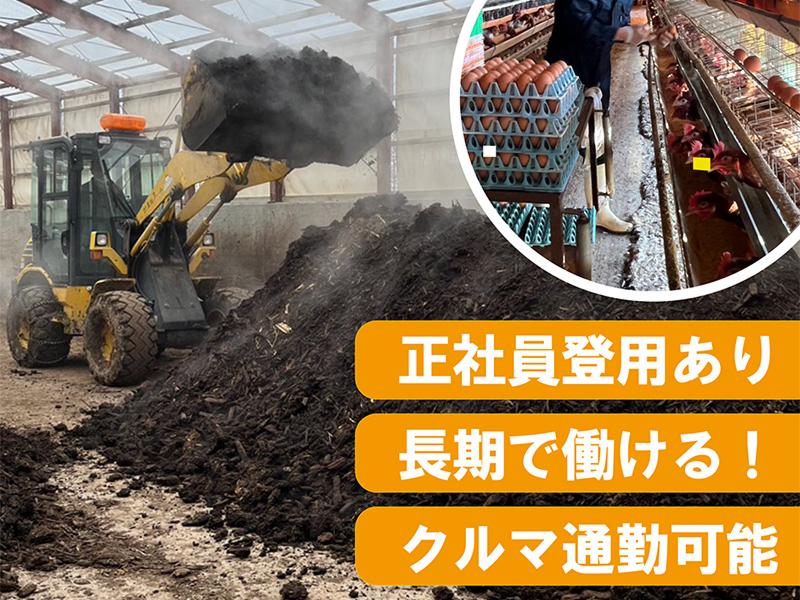 株式会社太田ファームのアルバイト・バイト求人情報-03
