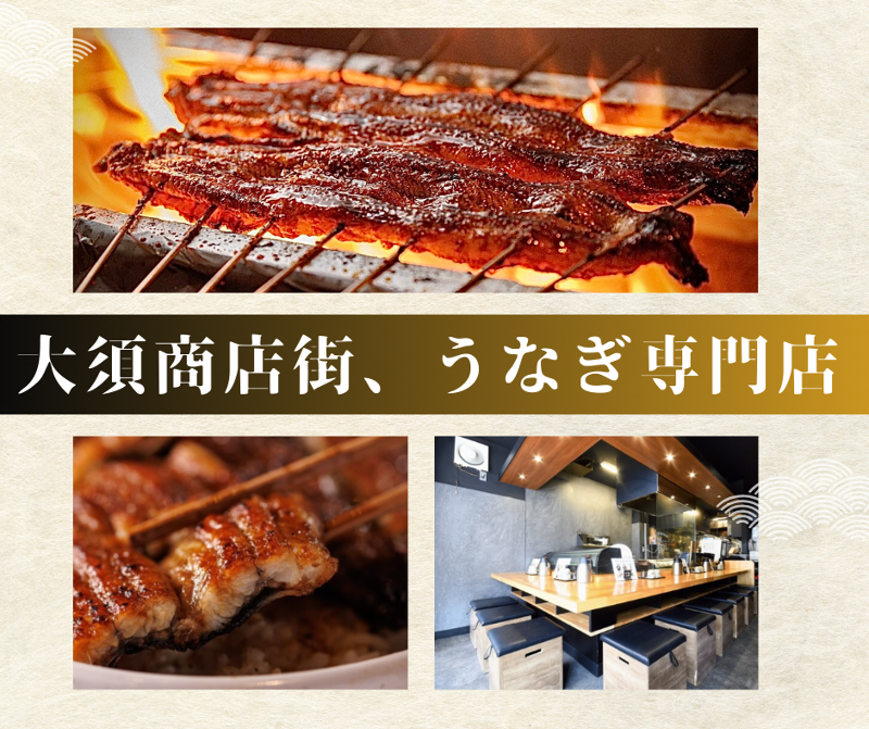 昼だけうなぎ屋大須店のアルバイト・バイト求人情報-38
