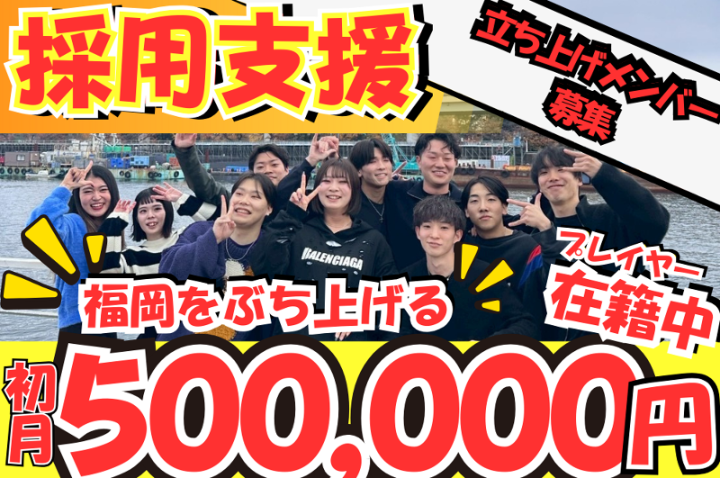 (株)ガチキャリアの求人・転職情報