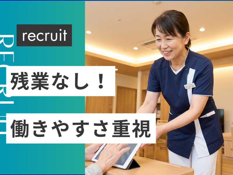 合同会社ＮＥＸＴ　ＬＩＦＥの求人・転職情報