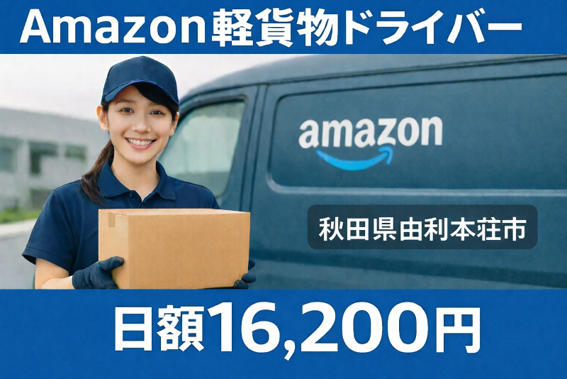 LogiTreXの求人・転職情報