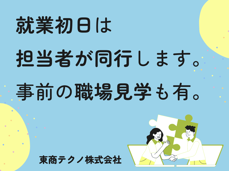 もとす訪問介護ヘルパーセンターのアルバイト・バイト求人情報-03