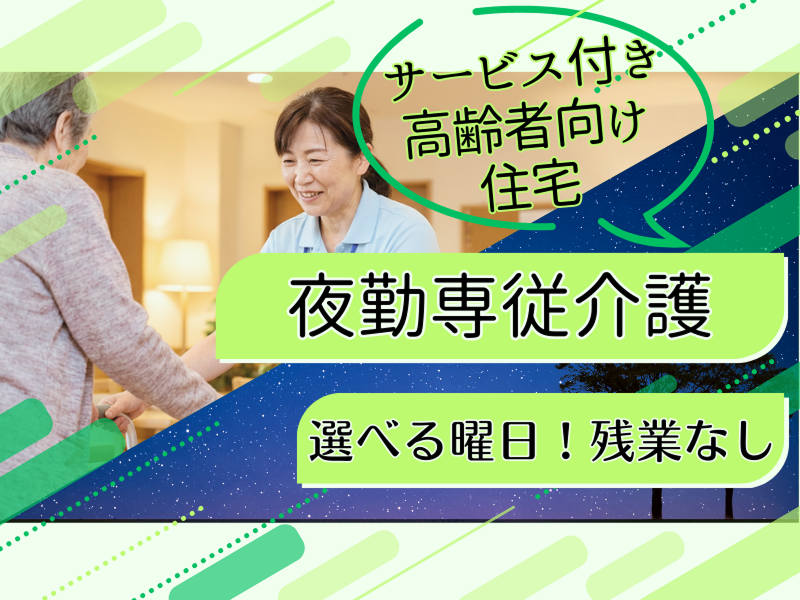 株式会社carafulu(千葉支店)のアルバイト・バイト求人情報-06