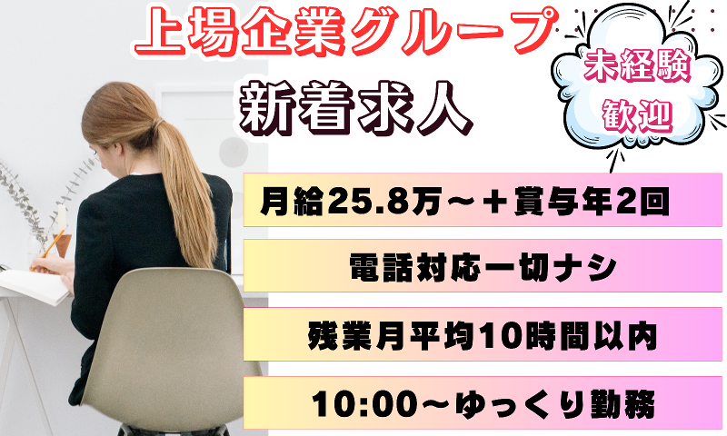 株式会社Ｆｉｖｅ　Ｌｉｎｅ-0003の求人・転職情報