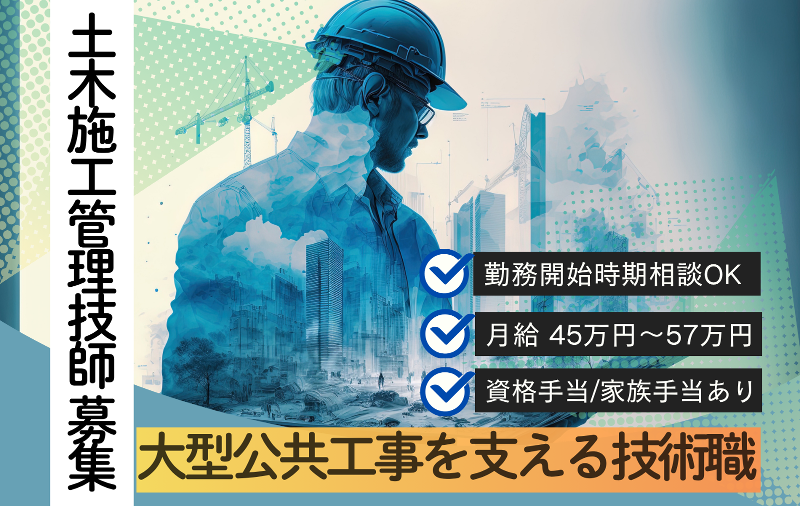 未来ステート株式会社の求人・転職情報