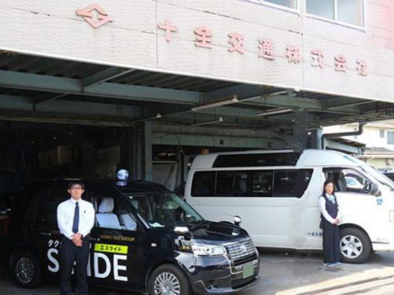 大和自動車交通府中株式会社(旧:十全交通)のアルバイト・バイト求人情報-04