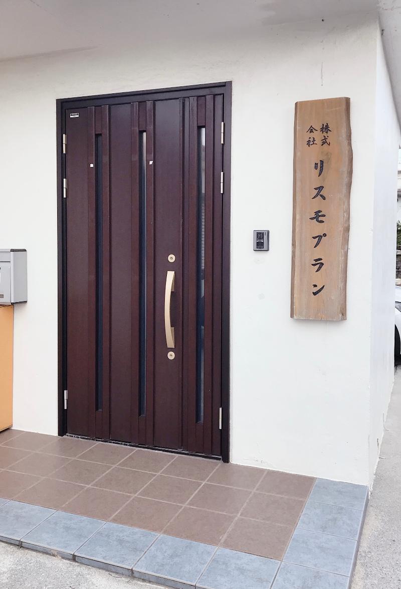 株式会社リスモプランの求人・転職情報