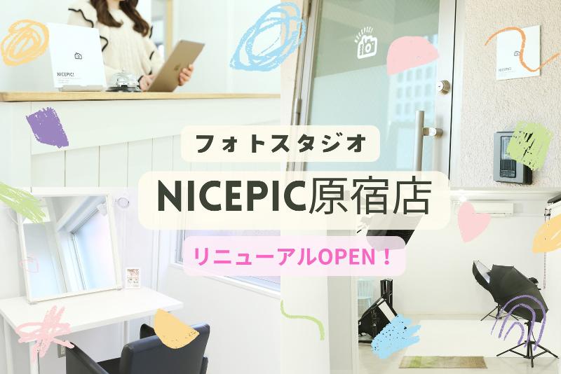 フォトスタジオNice pic! 原宿店のアルバイト・バイト求人情報-02