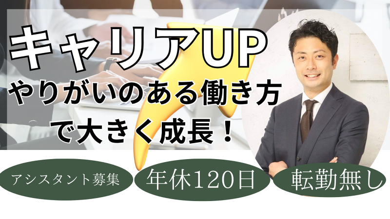 巳波会計事務所の求人・転職情報