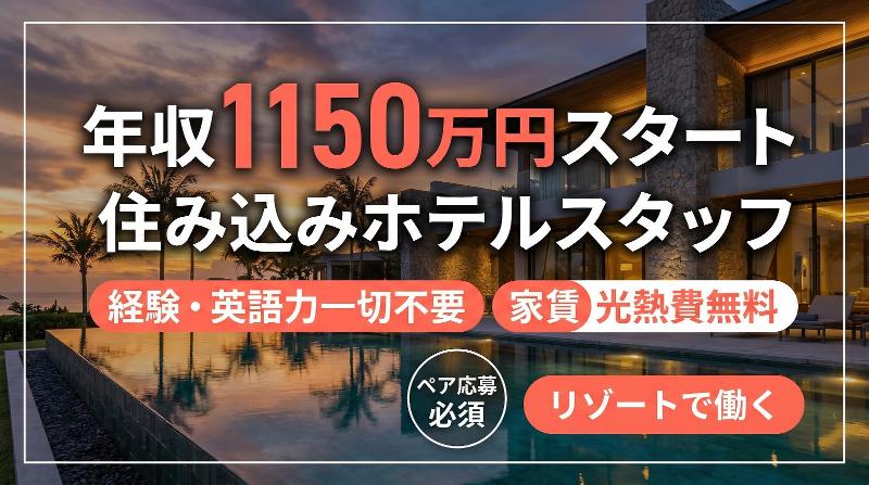 株式会社RFUの求人・転職情報