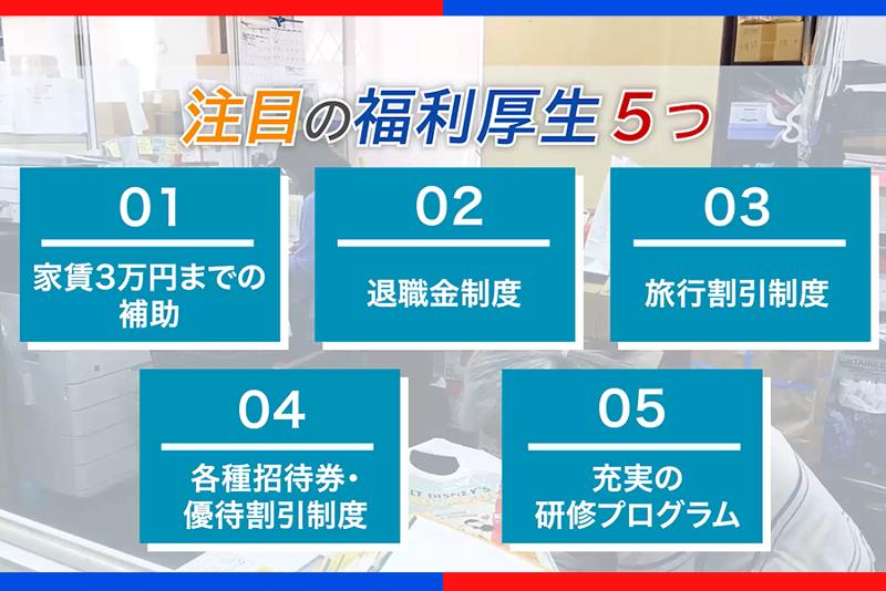 株式会社スタートレイルのアルバイト・バイト求人情報-04