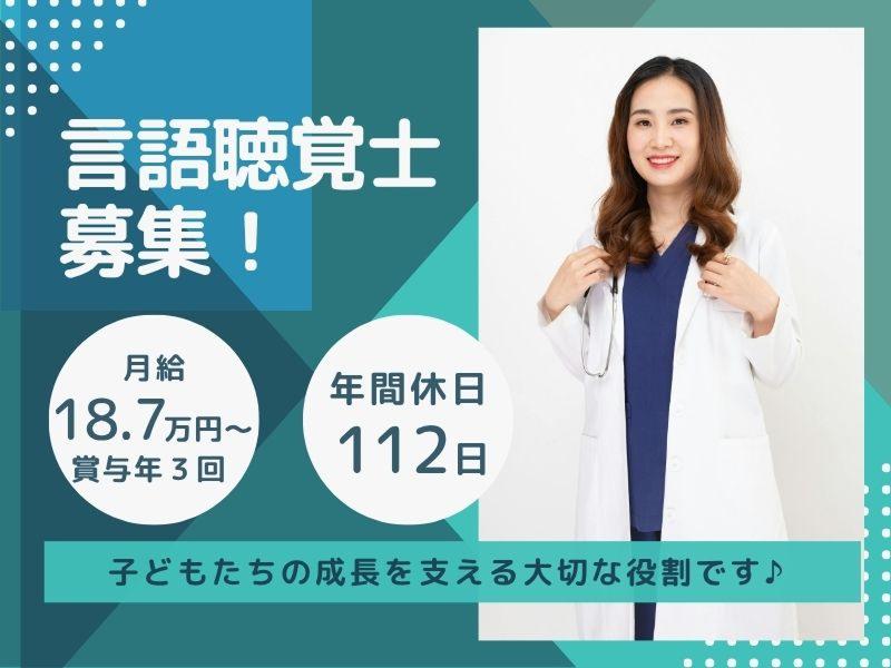 株式会社Happiness あさひ会 放課後等デイサービスPOCCO くしがたの求人・転職情報