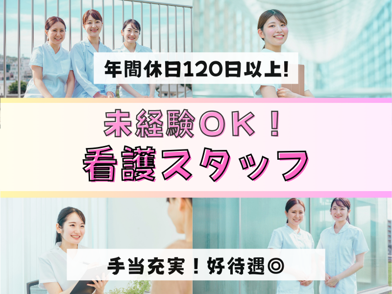 株式会社さわやか倶楽部 の求人・転職情報