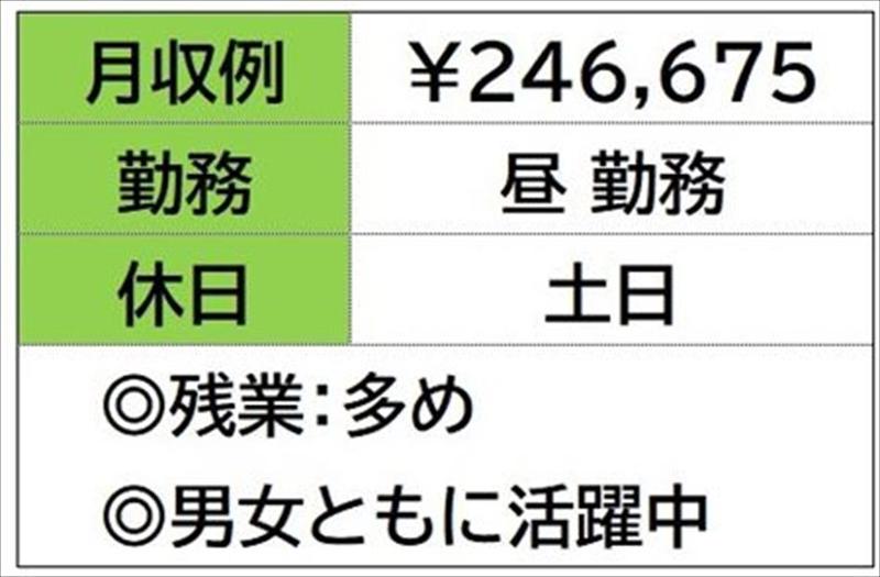 株式会社ナガハの求人情報