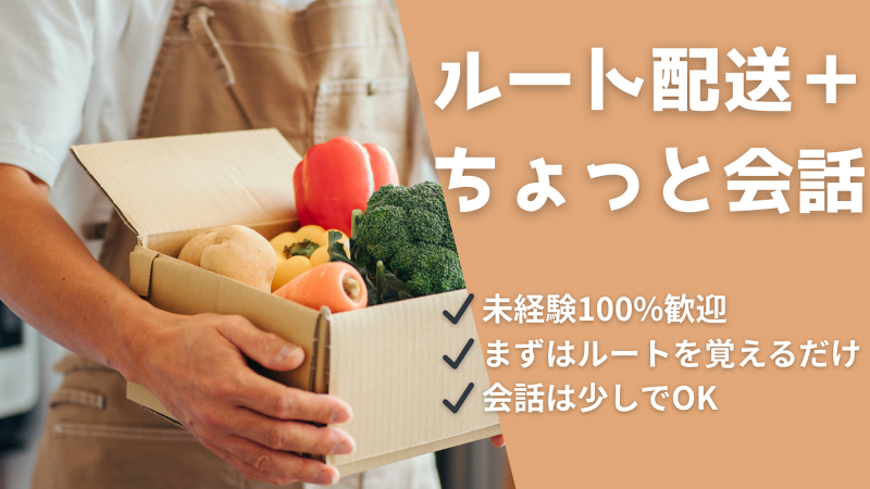 (株)オリオン商事-0003の求人・転職情報