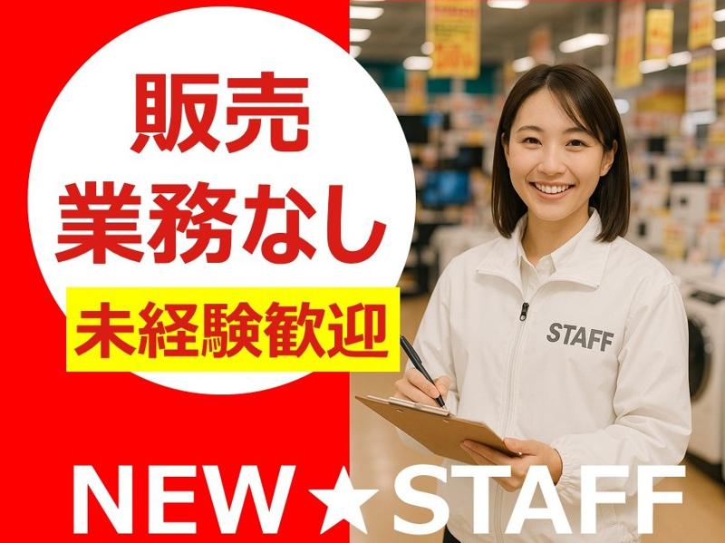 株式会社 日本エコテックの求人・転職情報