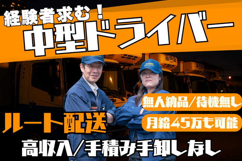株式会社宮城運輸