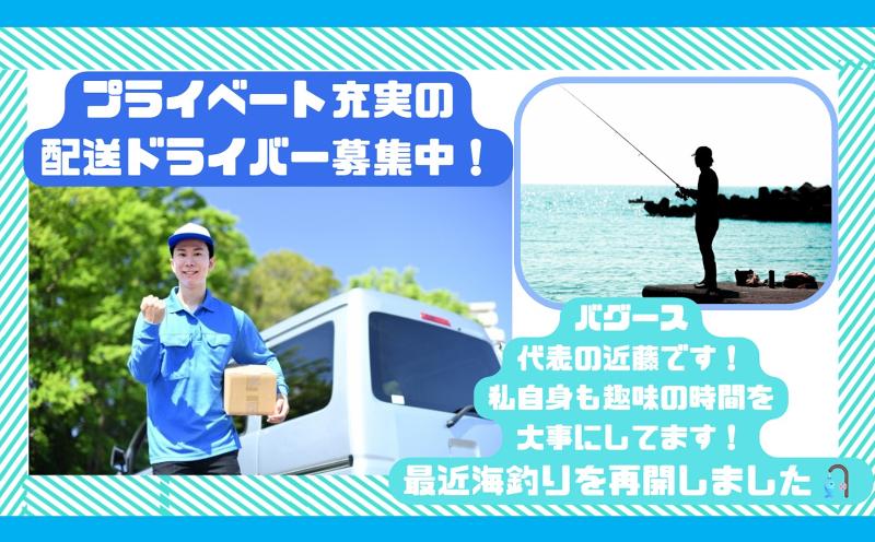 バグースの求人・転職情報