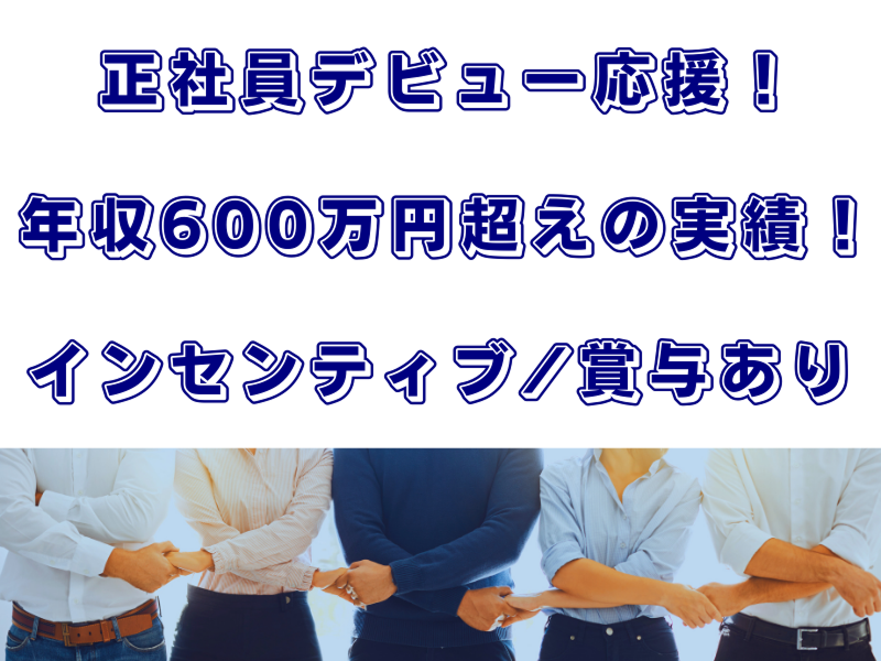 株式会社守口・門真ガスセンターの求人・転職情報