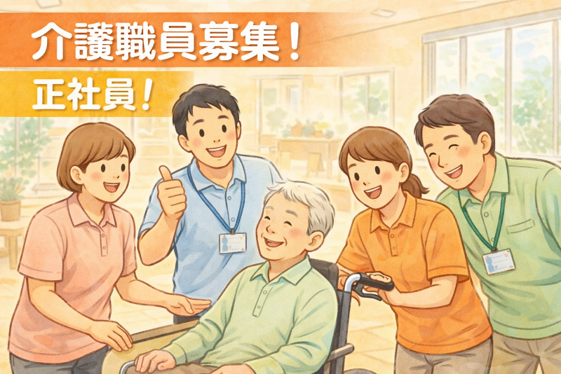 医療法人　啓友会の求人・転職情報