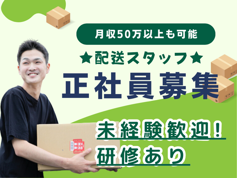 株式会社DEALifeの求人・転職情報