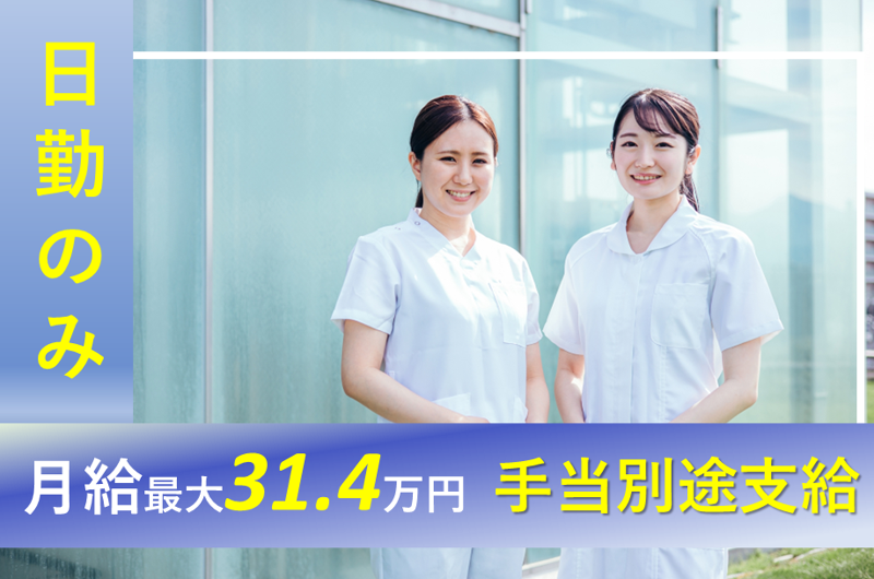 社会医療法人　北腎会　坂泌尿器科病院の求人・転職情報