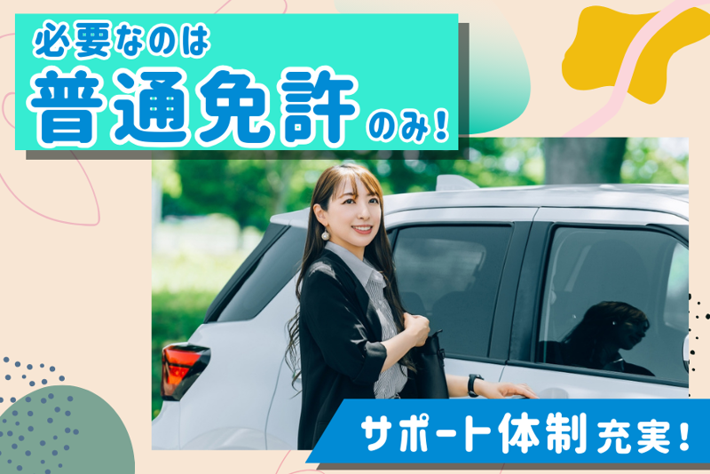 株式会社ファルコバイオシステムズ　総合研究所のアルバイト・バイト求人情報-02