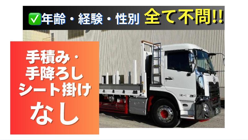 株式会社　岸貝物流