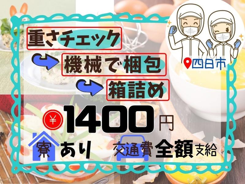 Man to Man株式会社/四日市オフィス