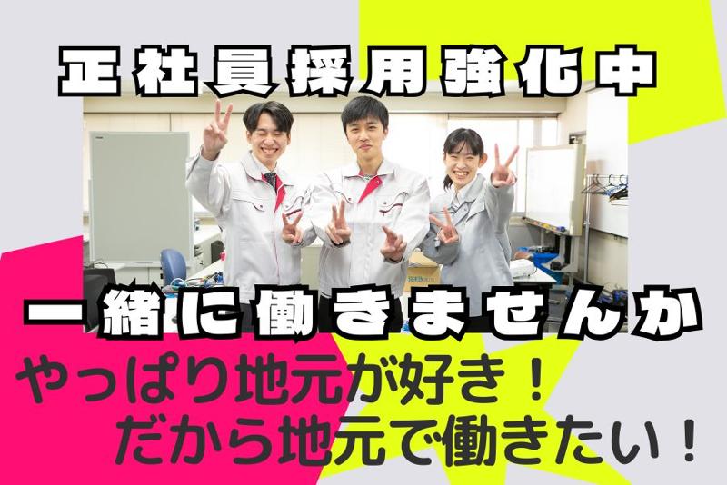 株式会社日本技術センターの求人・転職情報