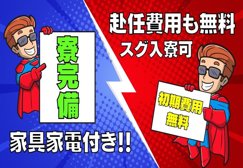株式会社KIエージェントのアルバイト・バイト求人情報-02