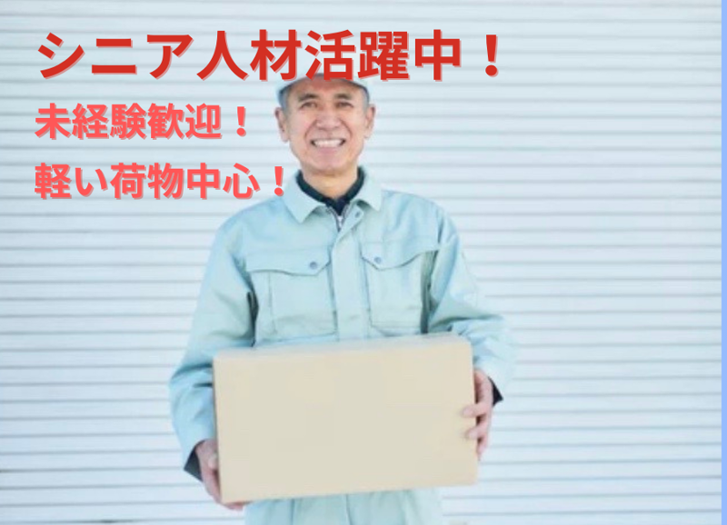 ギバー合同会社の求人・転職情報