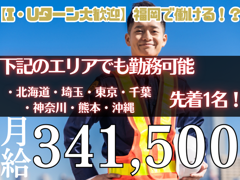 株式会社マックスサポートの求人・転職情報