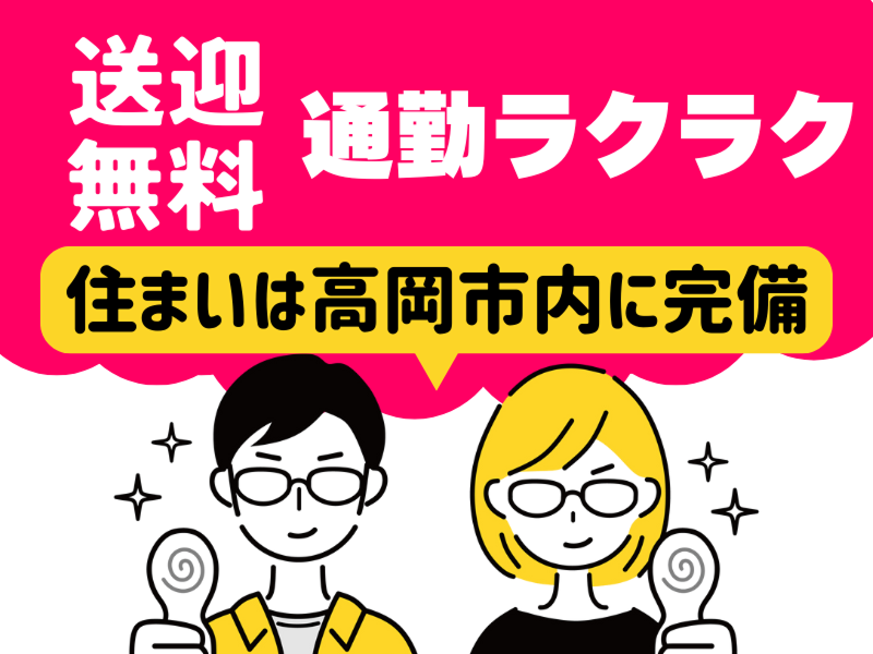 株式会社ワールドインテックのアルバイト・バイト求人情報-04