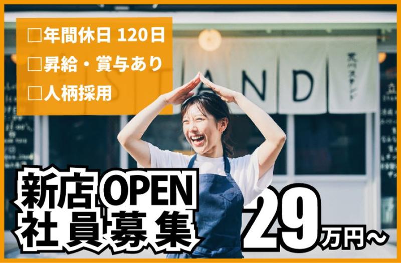 株式会社パッション・インサイドの求人・転職情報