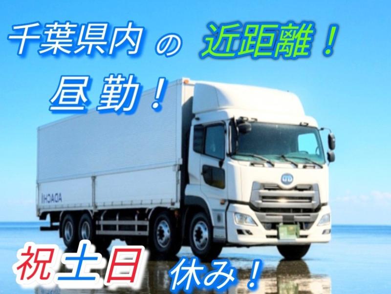 有限会社　安 　達の求人・転職情報